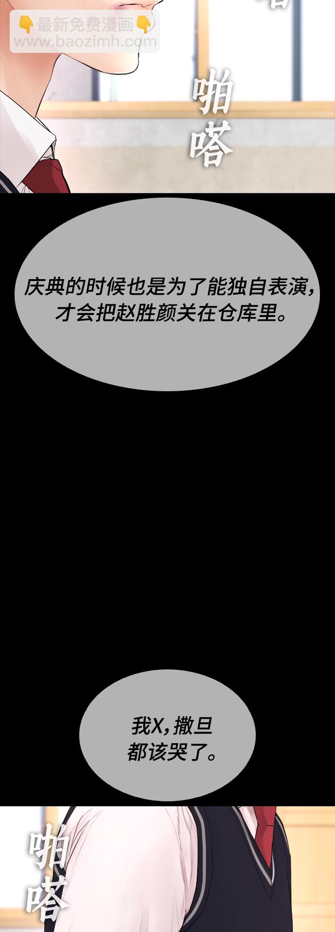 [第17话] 替你报仇...63