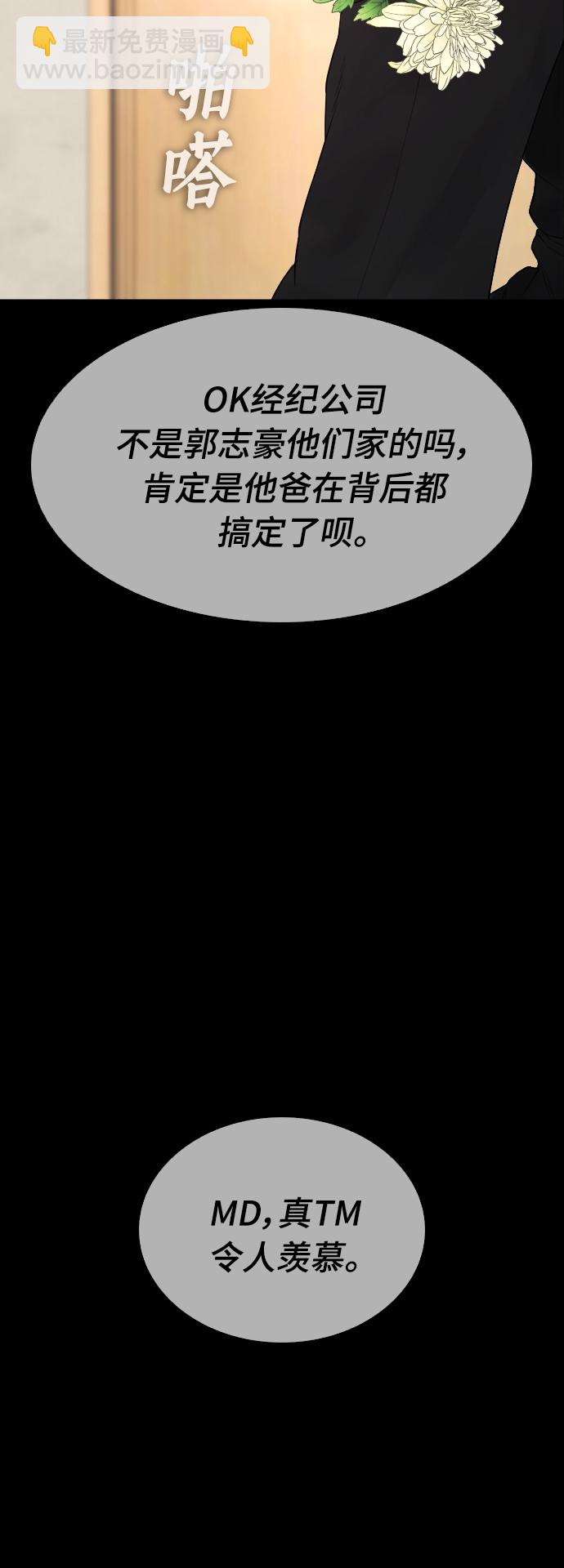 [第17话] 替你报仇...65
