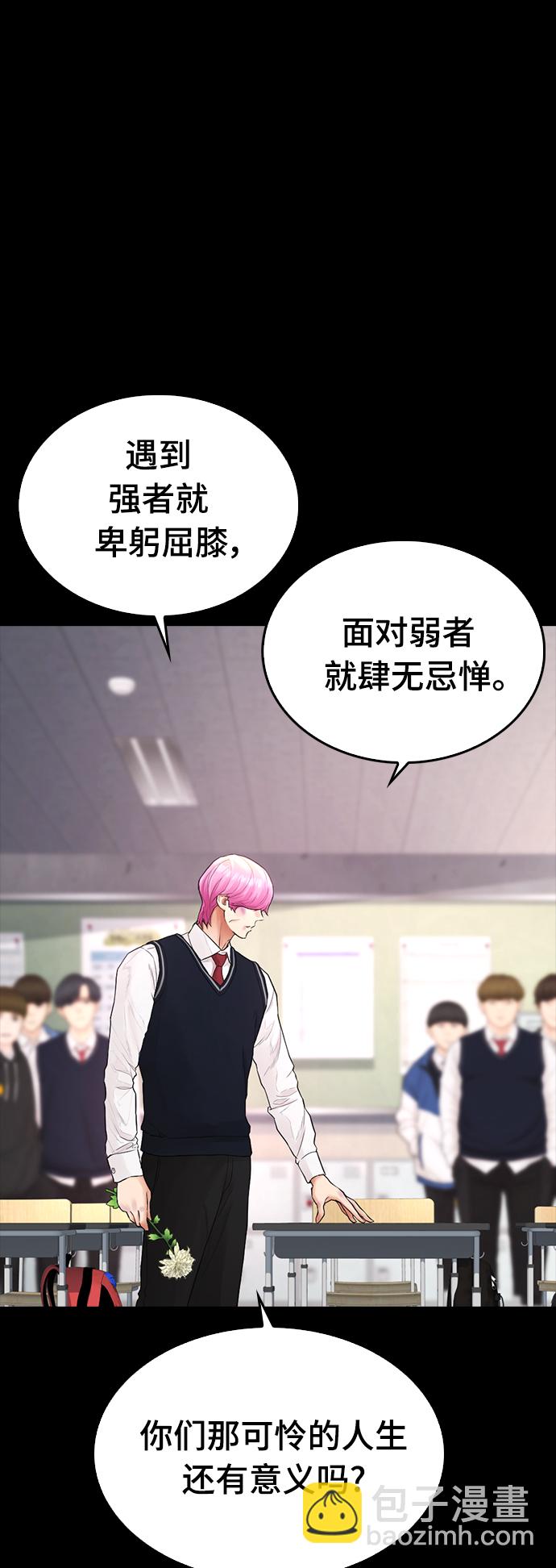 [第17话] 替你报仇...68