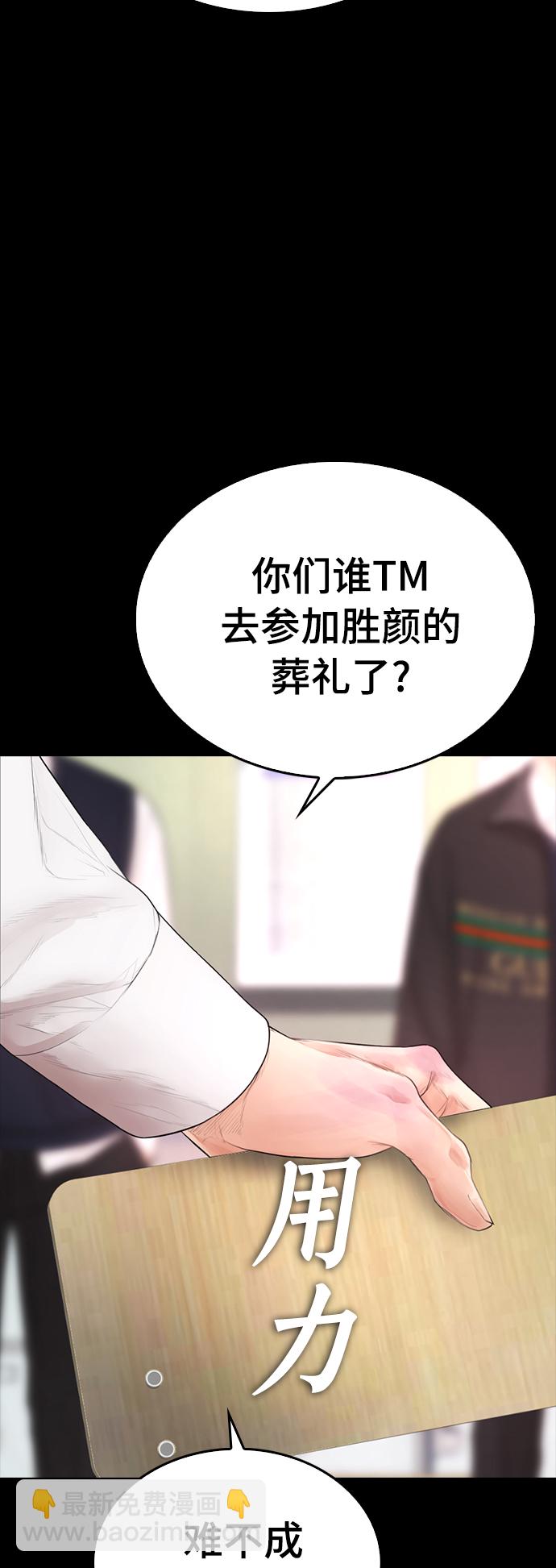 [第17话] 替你报仇...69