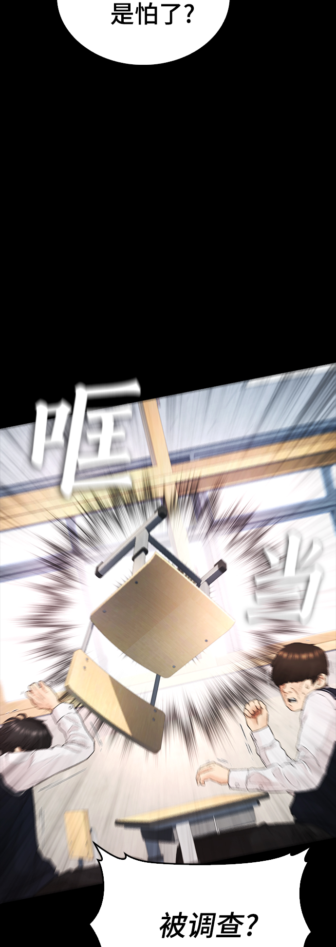 [第17话] 替你报仇...70