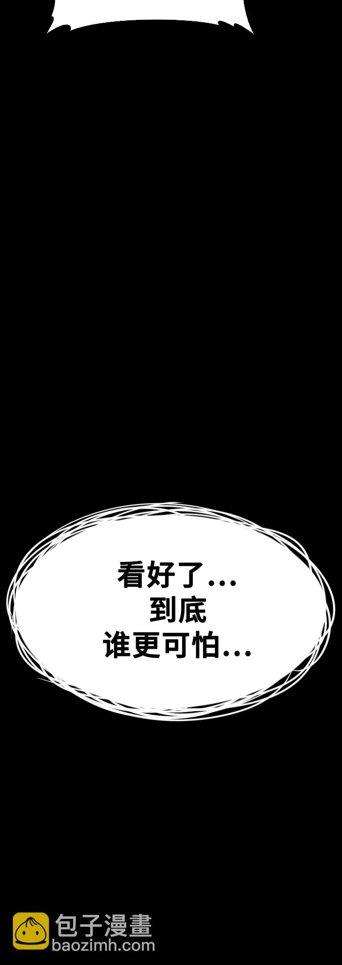 [第17话] 替你报仇...72