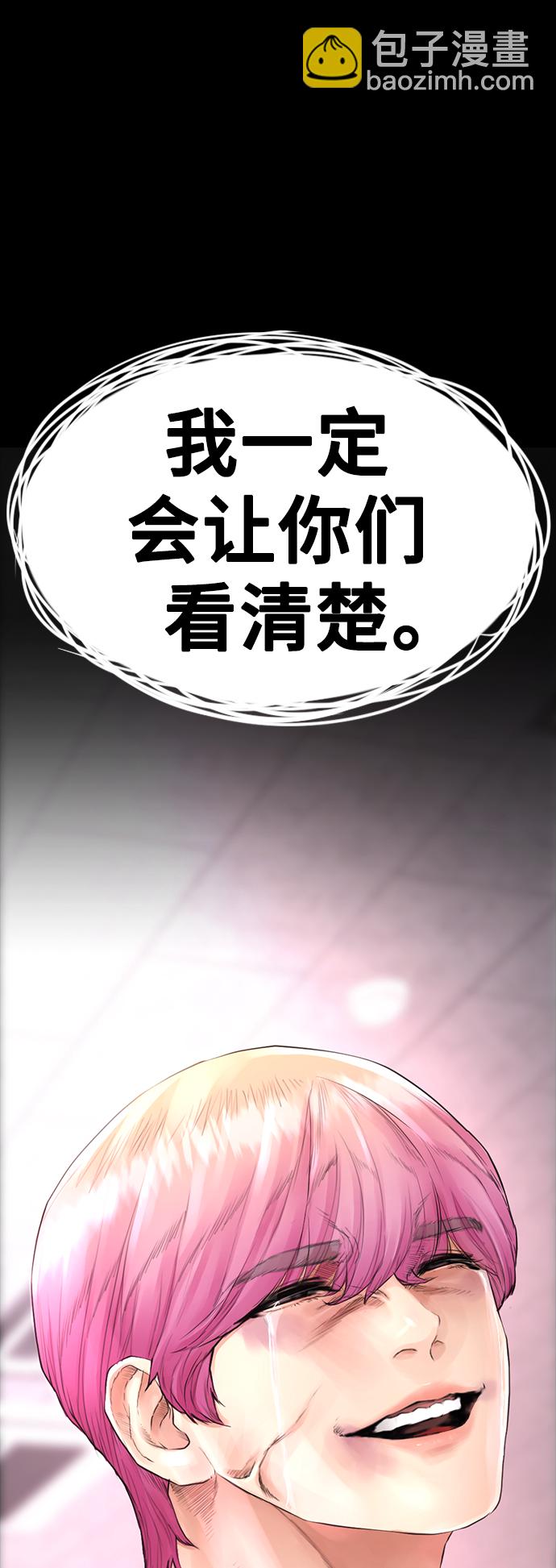 [第17话] 替你报仇...73