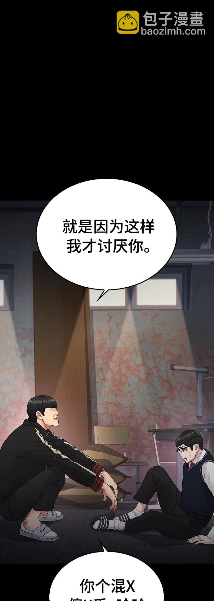 [第17话] 替你报仇...8