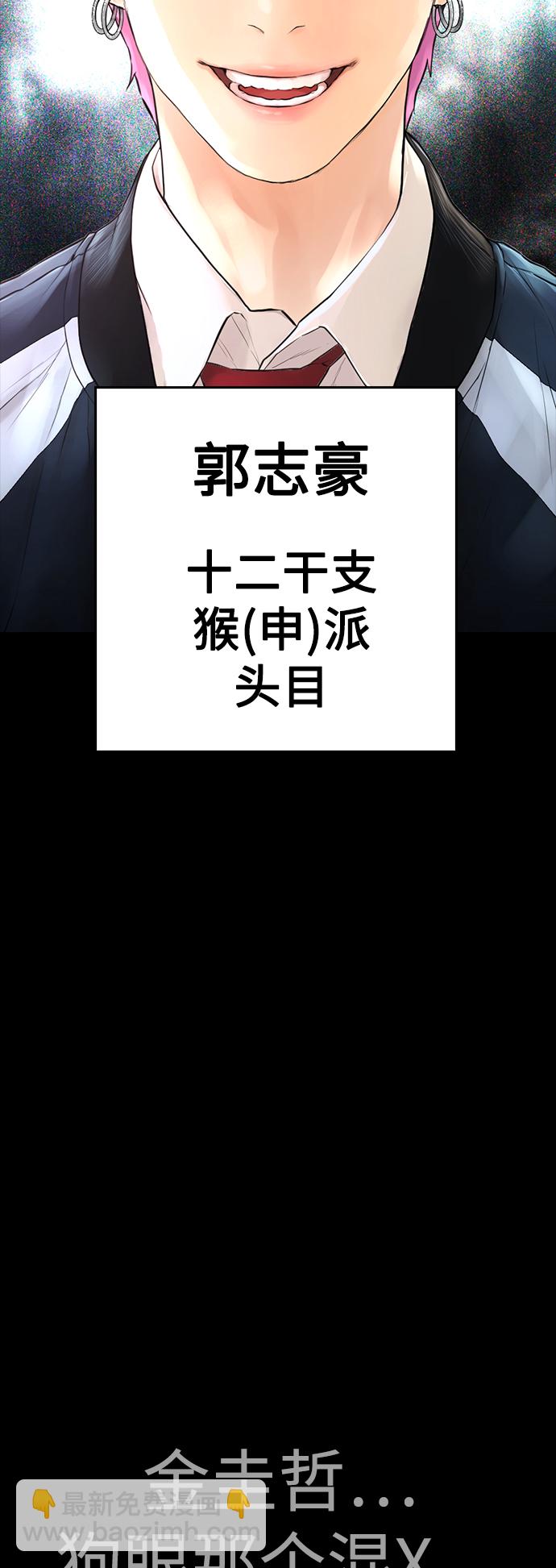[第17话] 替你报仇...83