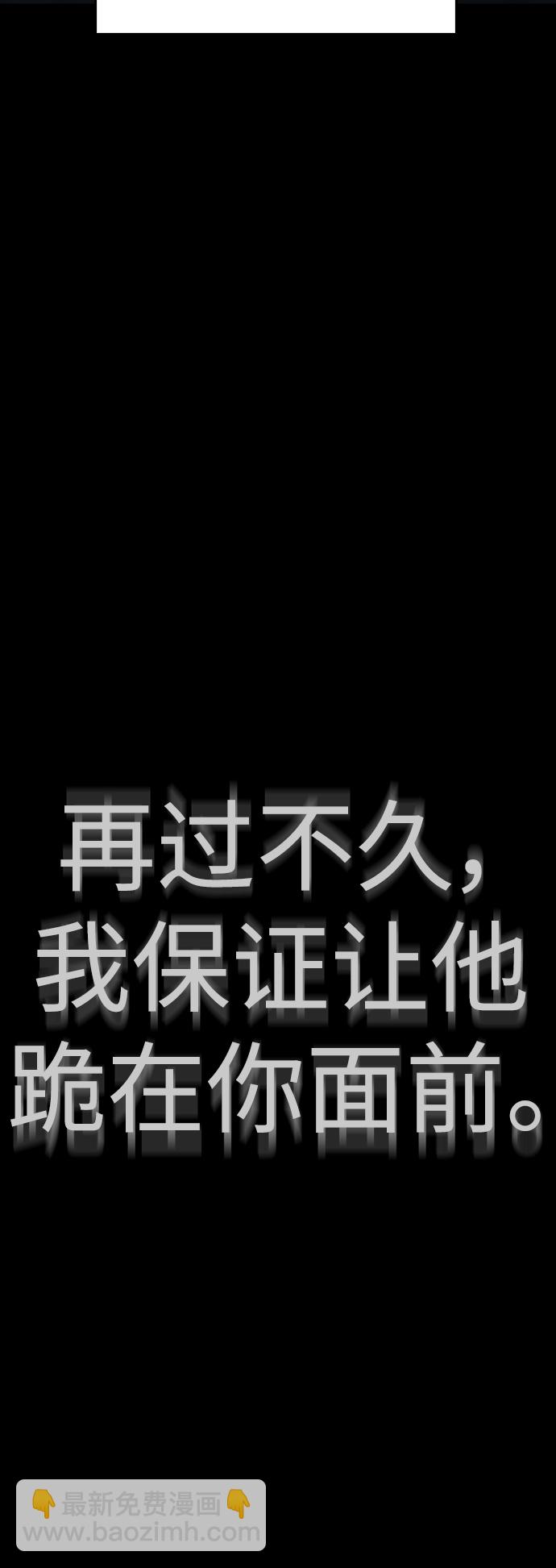 [第17话] 替你报仇...85