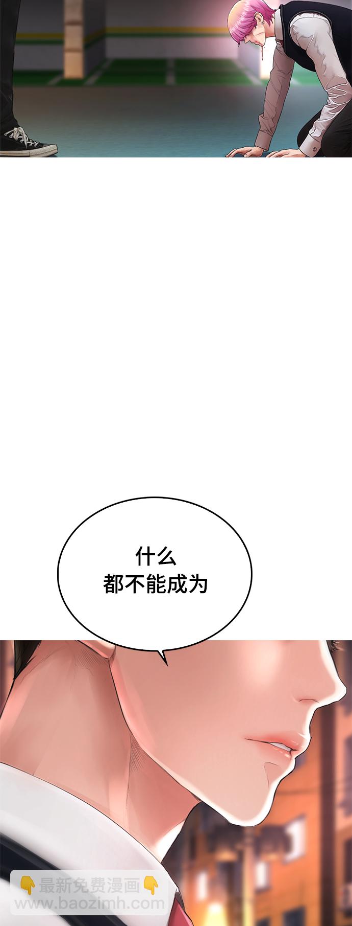 [第17话] 替你报仇...88