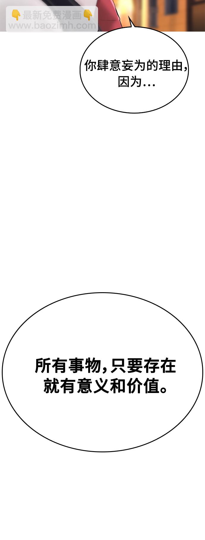 [第17话] 替你报仇...89
