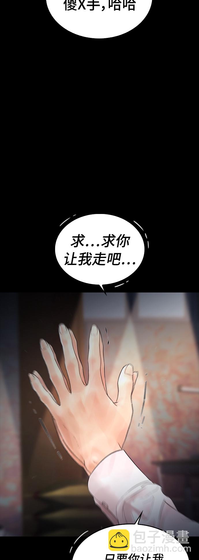 [第17话] 替你报仇...9