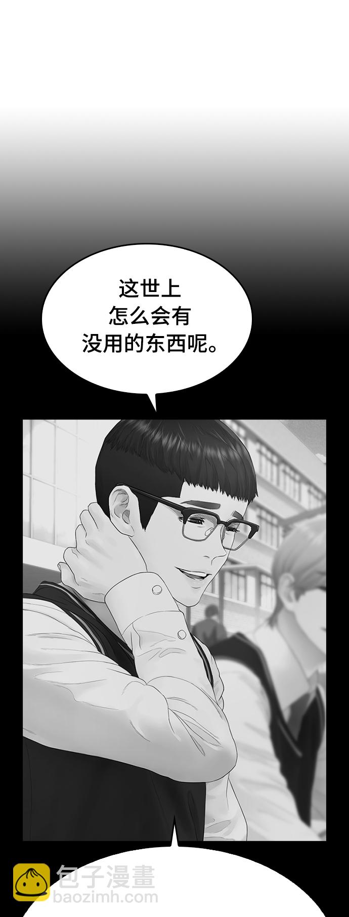 [第17话] 替你报仇...90