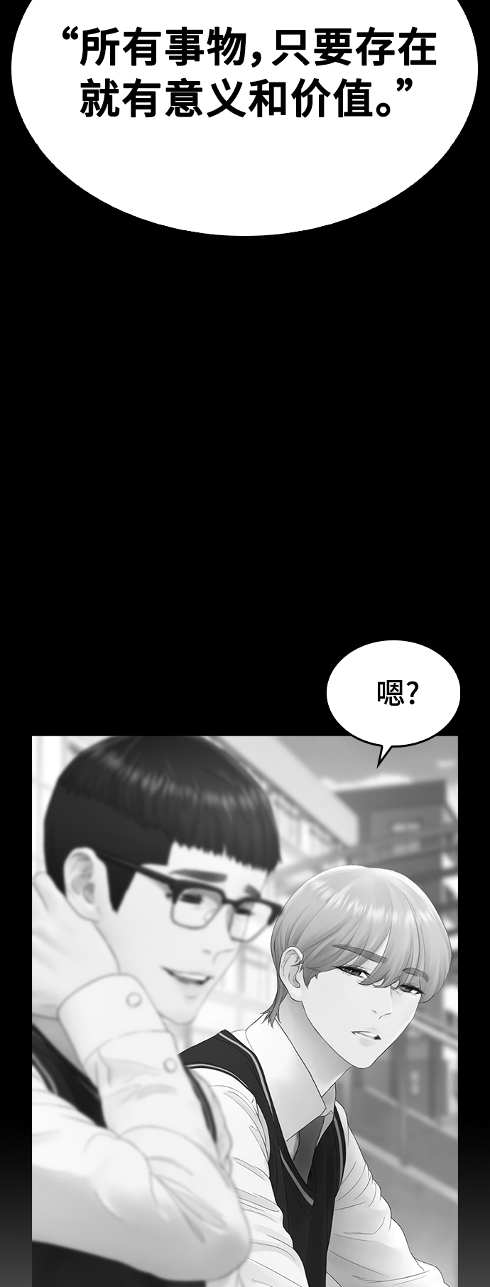 [第17话] 替你报仇...91