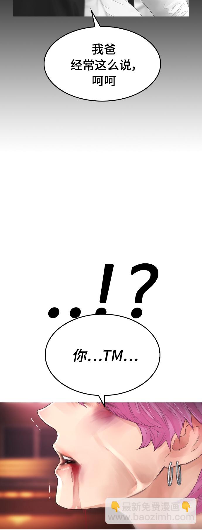 [第17话] 替你报仇...92