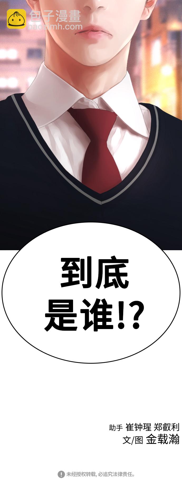 [第17话] 替你报仇...94