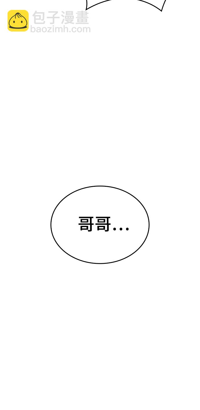 [第20话] 哥哥，救救我77