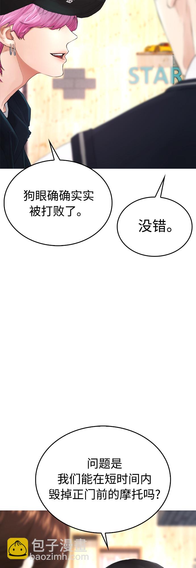 [第24话] 现在就出击!25