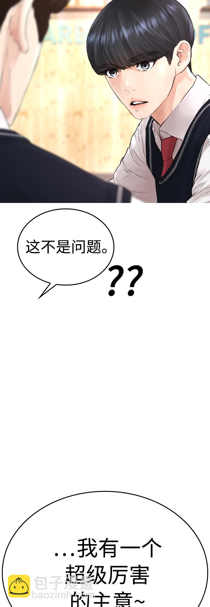 [第24话] 现在就出击!26