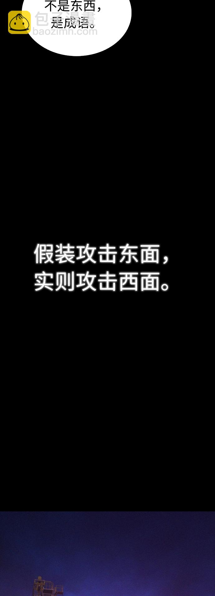 [第24话] 现在就出击!6