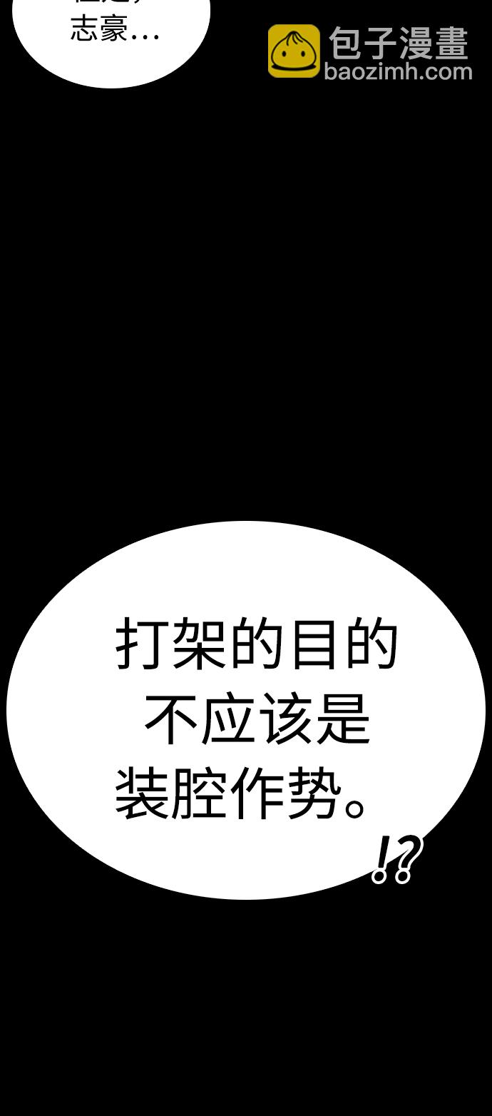 [第24话] 现在就出击!76