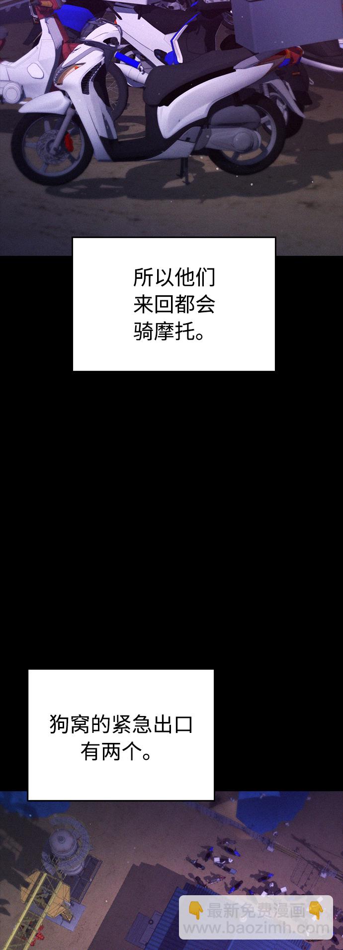 [第24话] 现在就出击!9