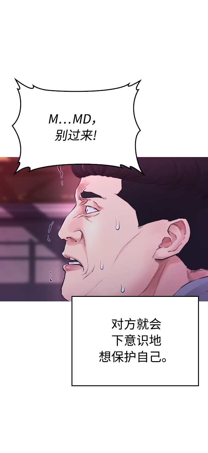 [第24话] 现在就出击!97