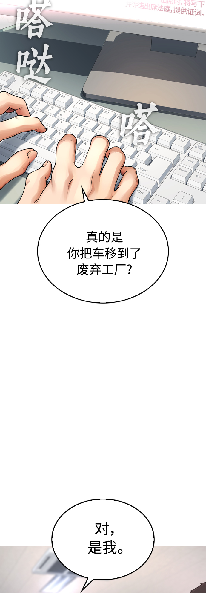 [第30话] 抨击后里离开26