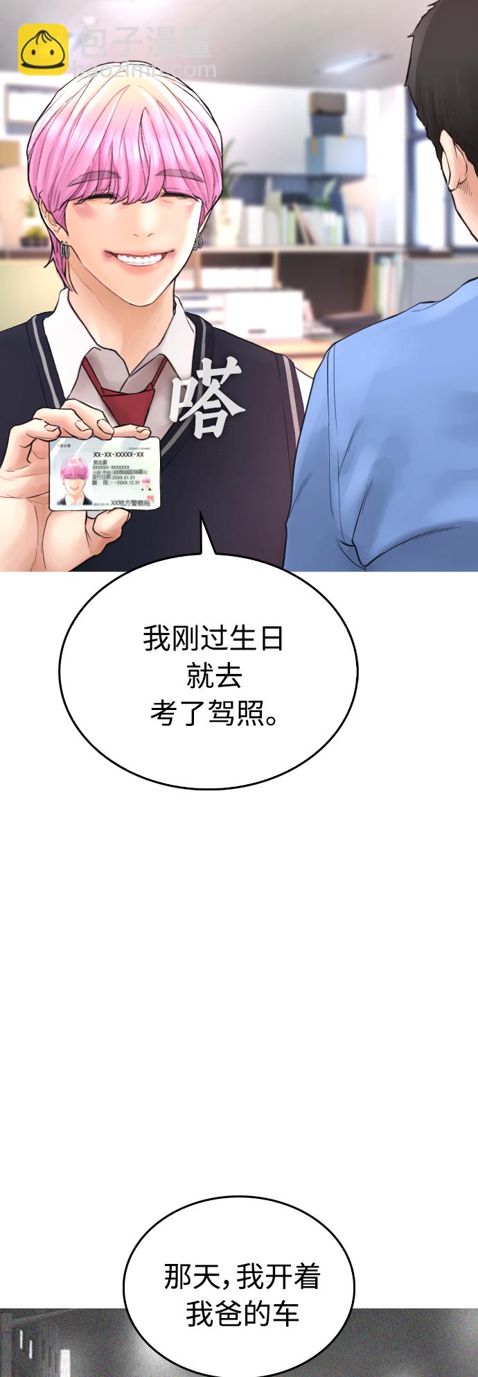 [第30话] 抨击后里离开27
