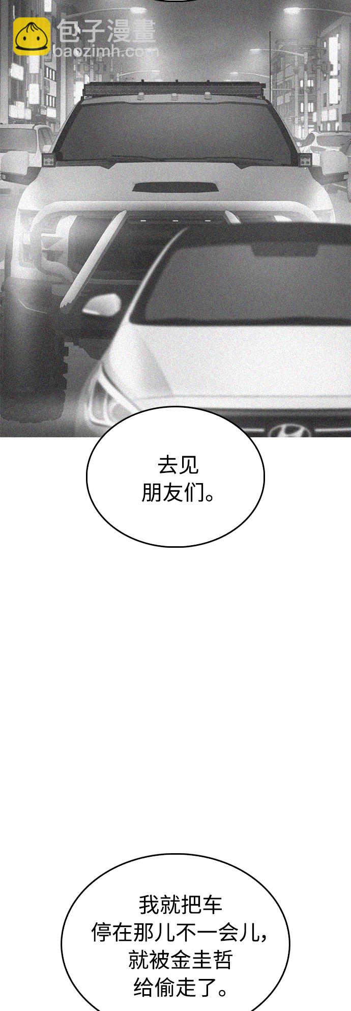 [第30话] 抨击后里离开28