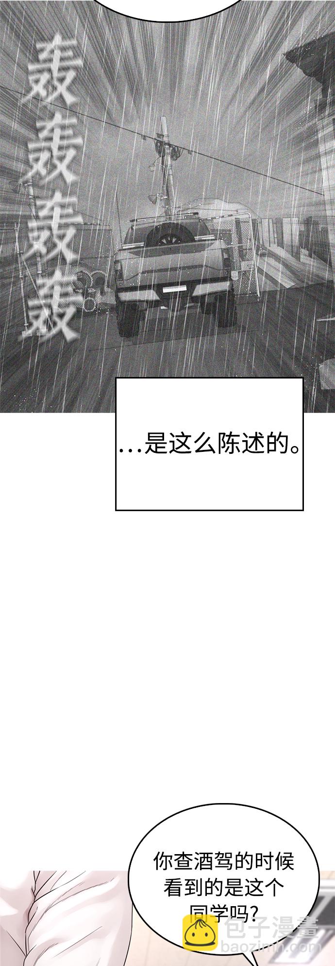 [第30话] 抨击后里离开29