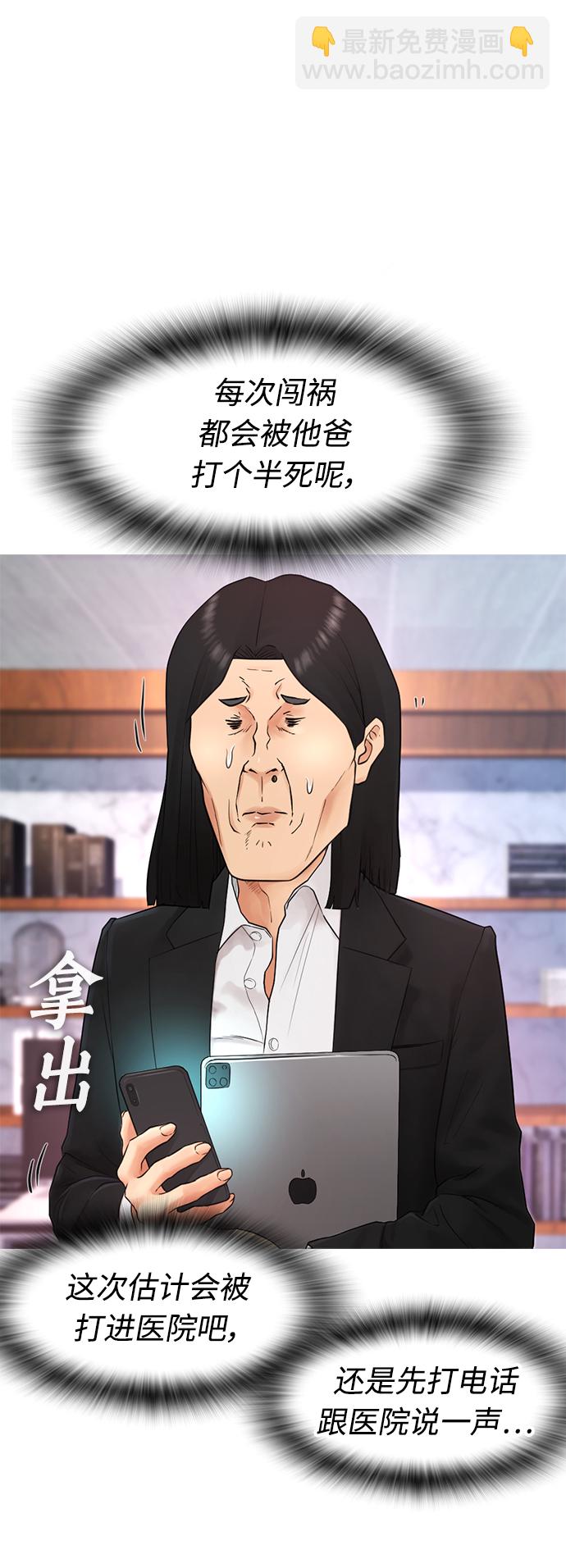 [第30话] 抨击后里离开36