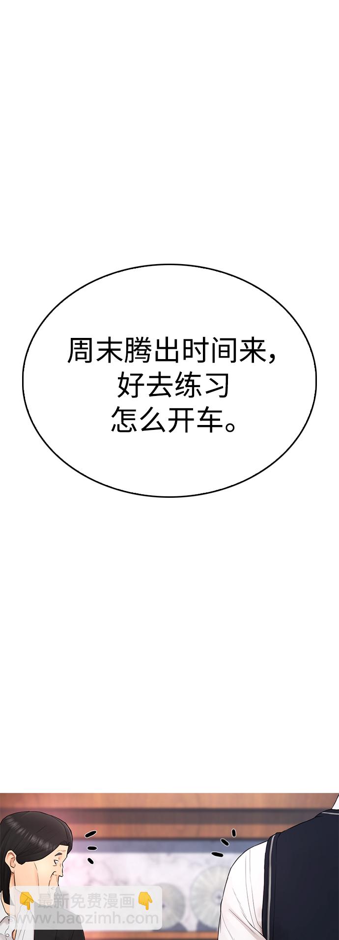 [第30话] 抨击后里离开37