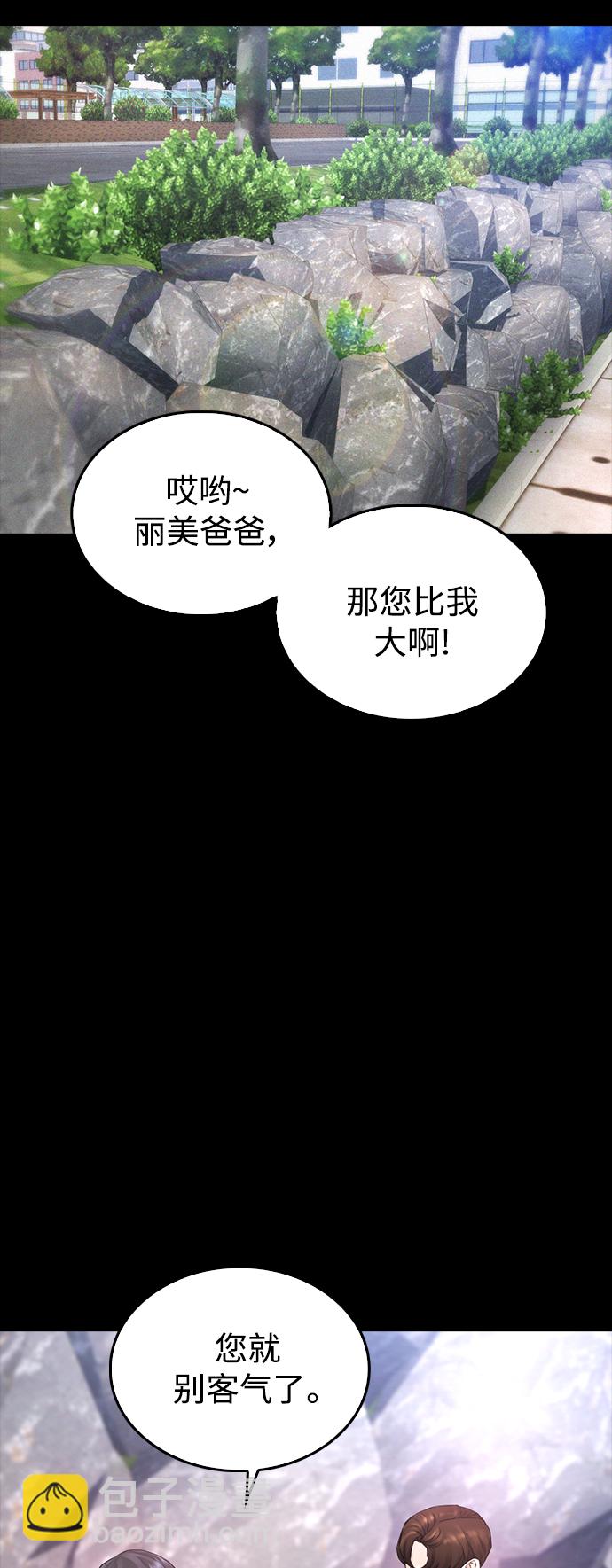 [第30话] 抨击后里离开53