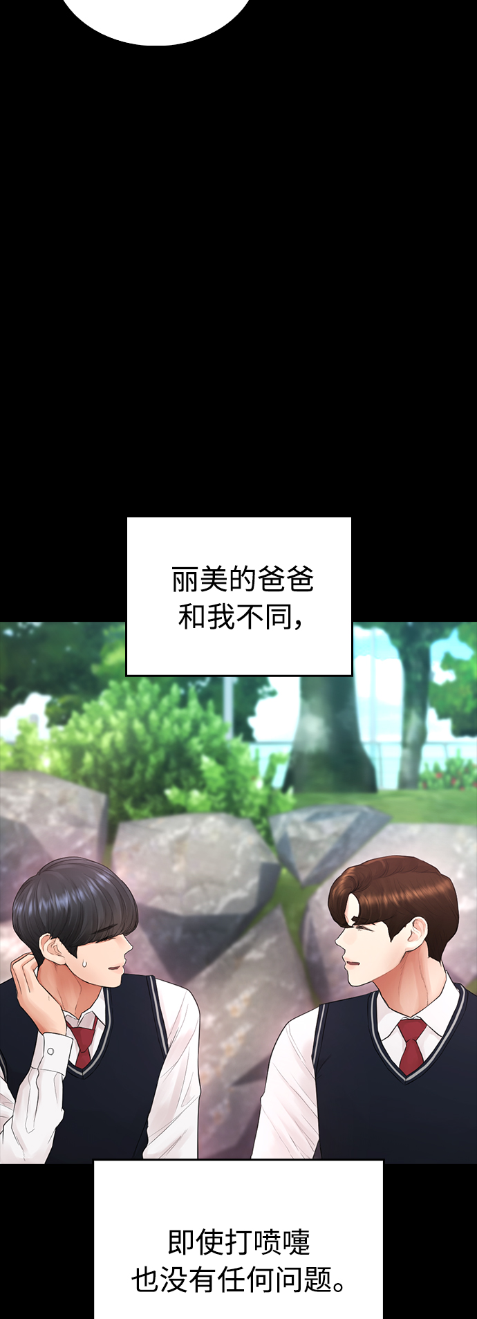 [第30话] 抨击后里离开62