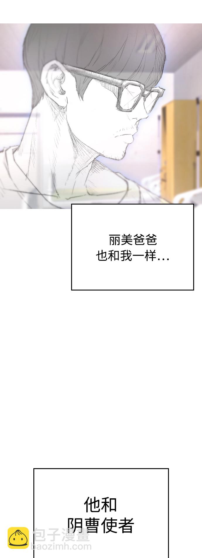 [第30话] 抨击后里离开69