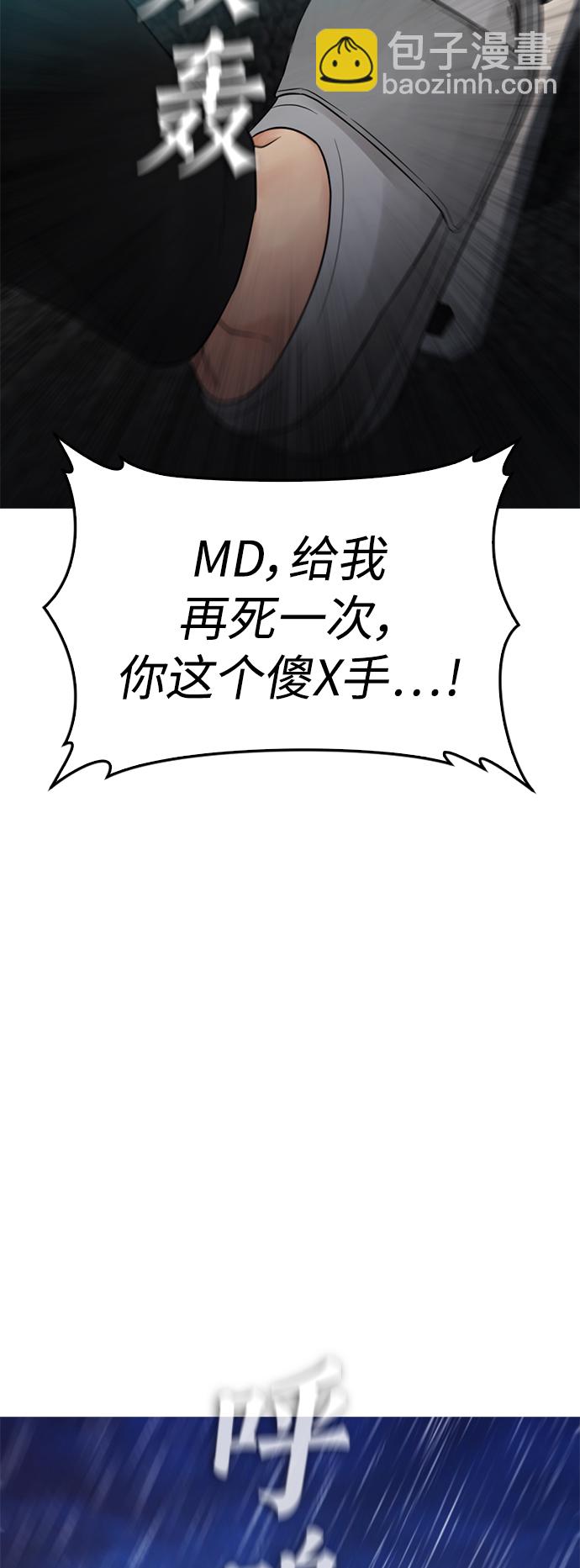 [第30话] 抨击后里离开7