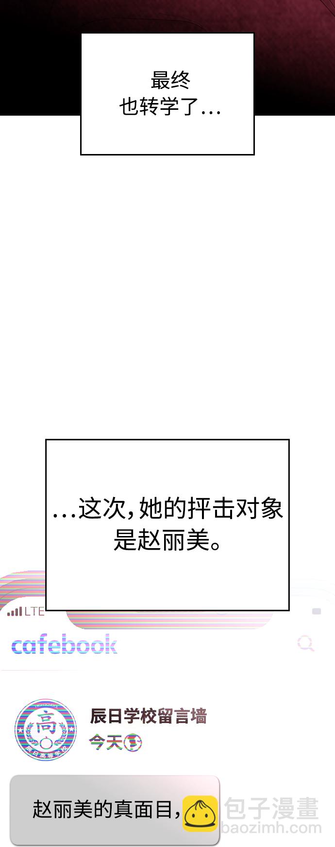 [第30话] 抨击后里离开84