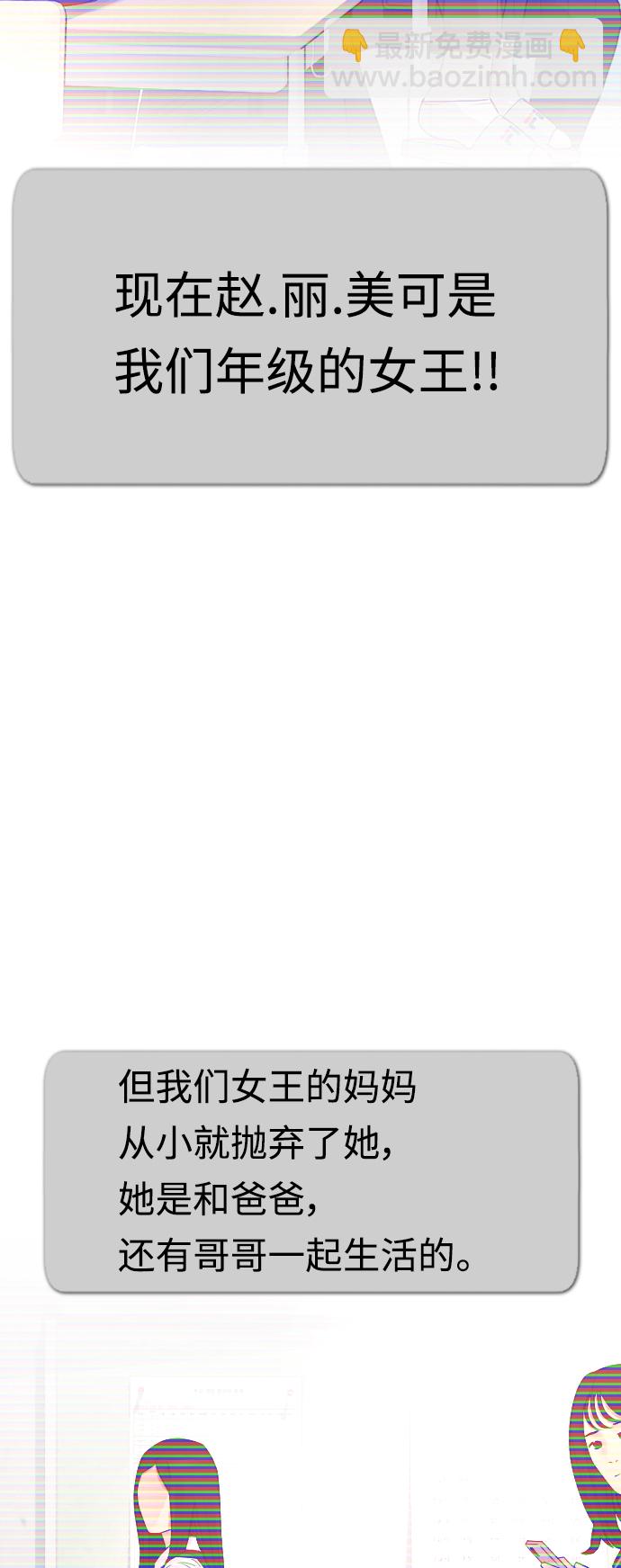 [第30话] 抨击后里离开86