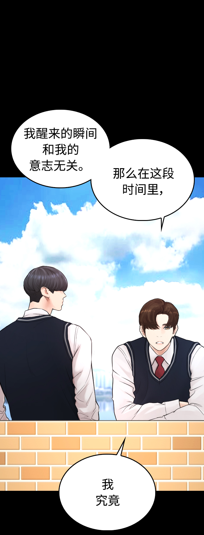 [第38话] 真以为她是你女儿？14