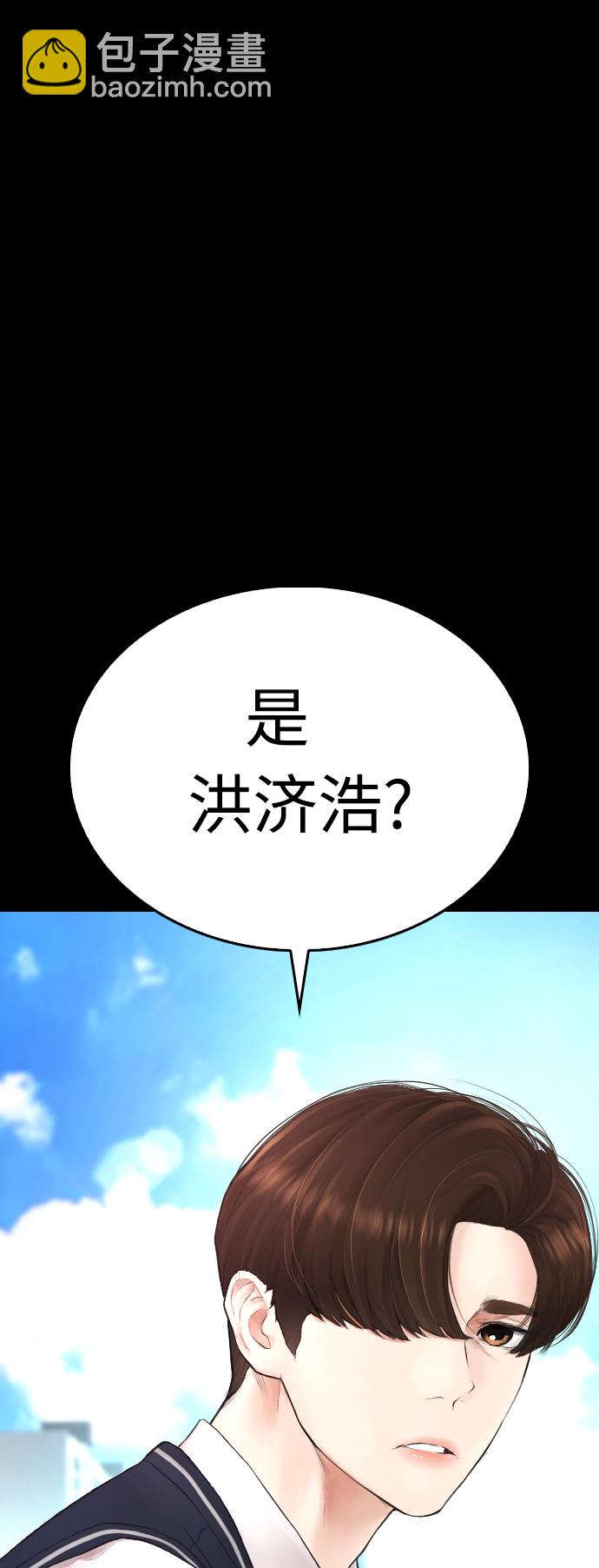[第38话] 真以为她是你女儿？15