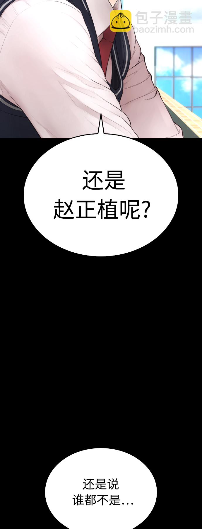 [第38话] 真以为她是你女儿？16