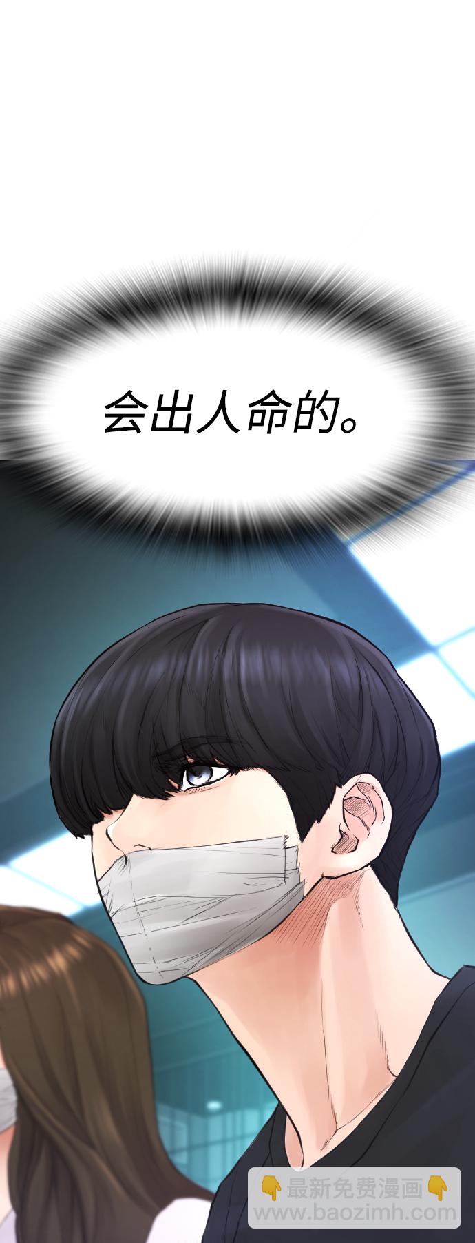 [第38话] 真以为她是你女儿？21