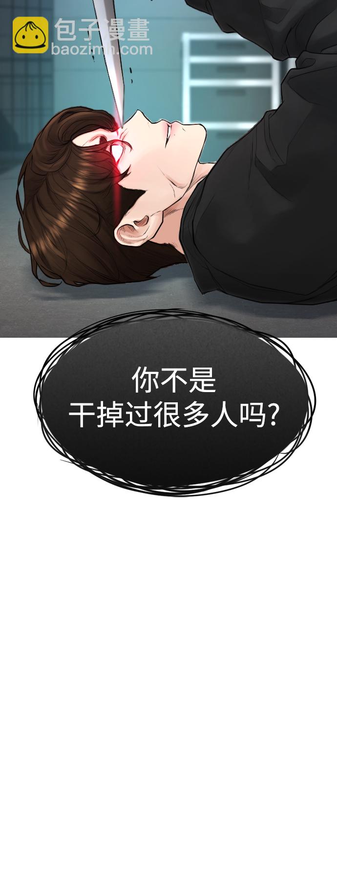 [第38话] 真以为她是你女儿？24