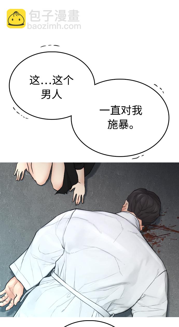 [第38话] 真以为她是你女儿？43