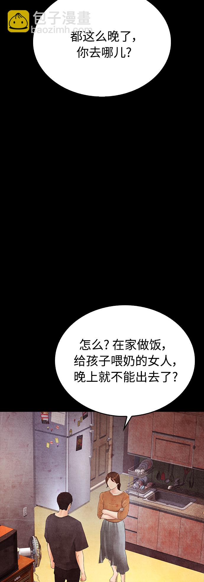 [第38话] 真以为她是你女儿？54
