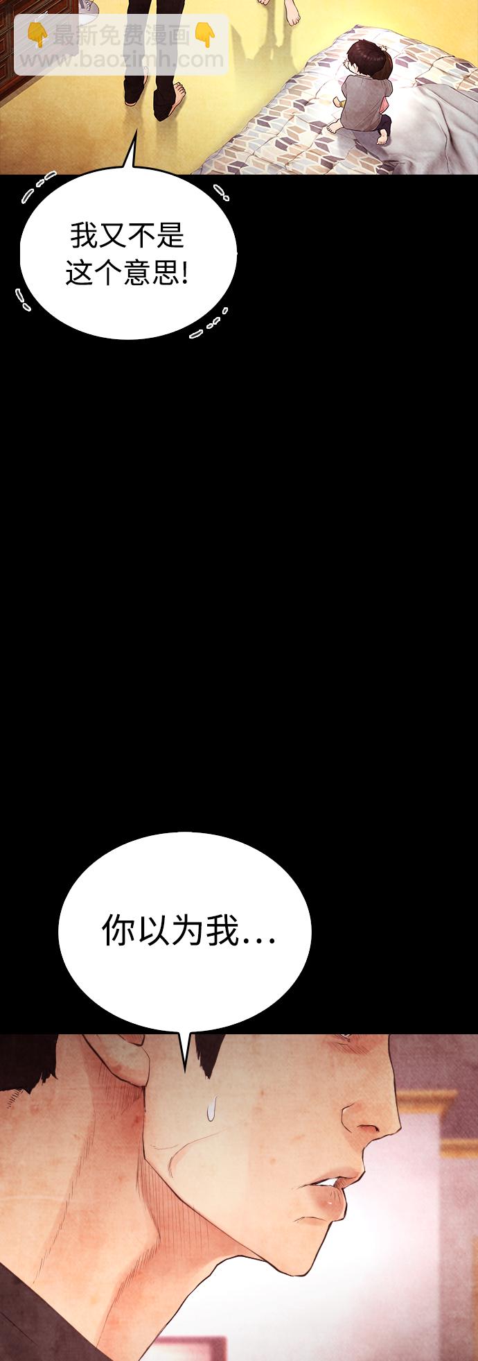 [第38话] 真以为她是你女儿？55