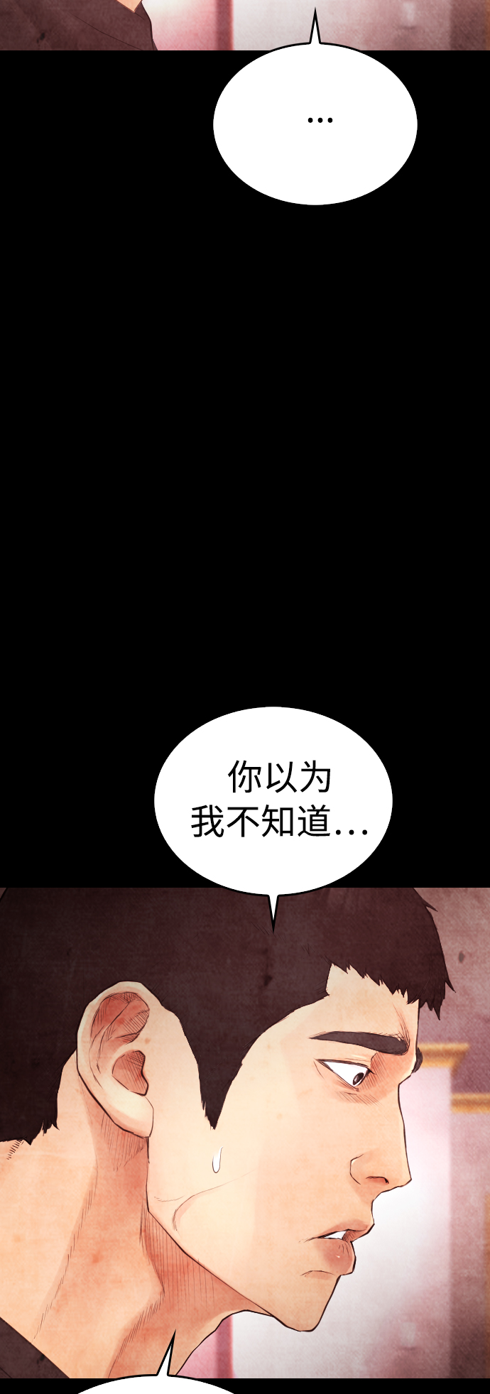 [第38话] 真以为她是你女儿？56