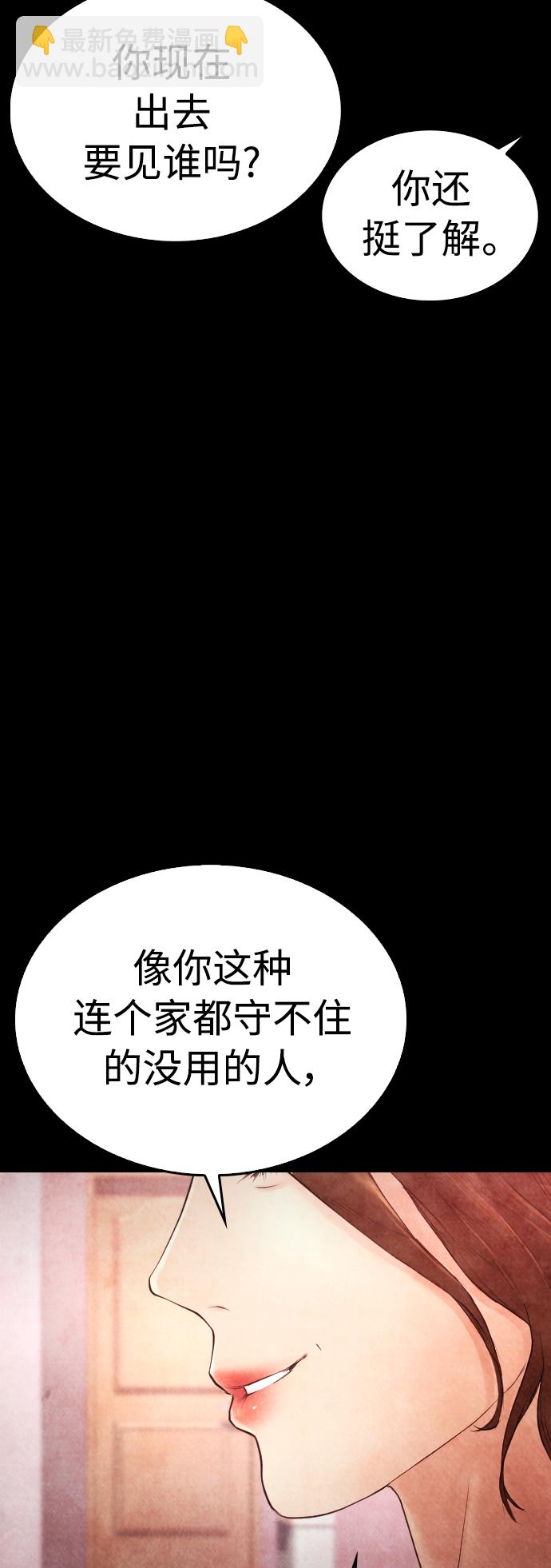 [第38话] 真以为她是你女儿？57