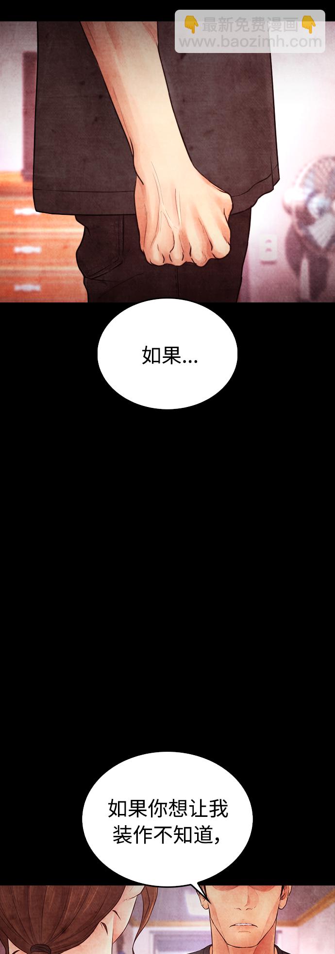 [第38话] 真以为她是你女儿？59