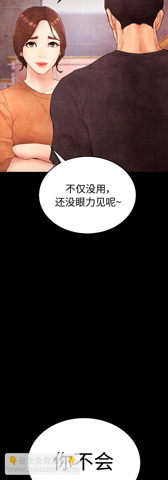[第38话] 真以为她是你女儿？62