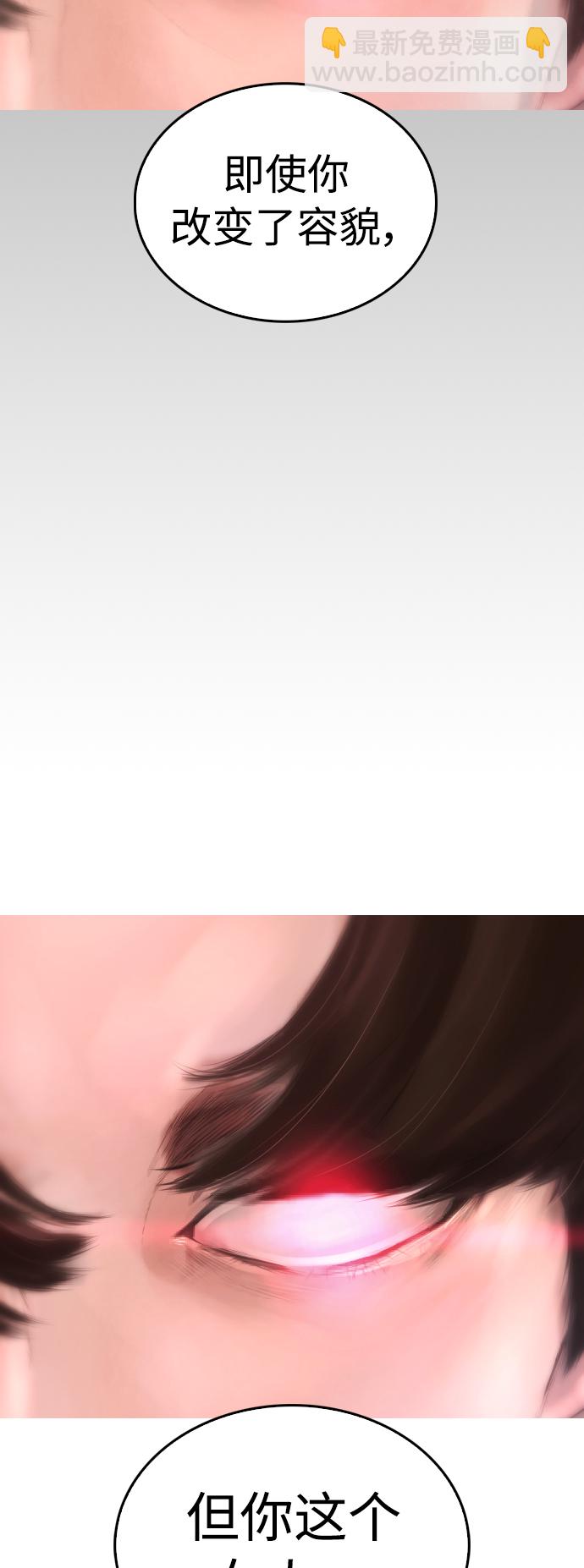 [第38话] 真以为她是你女儿？67