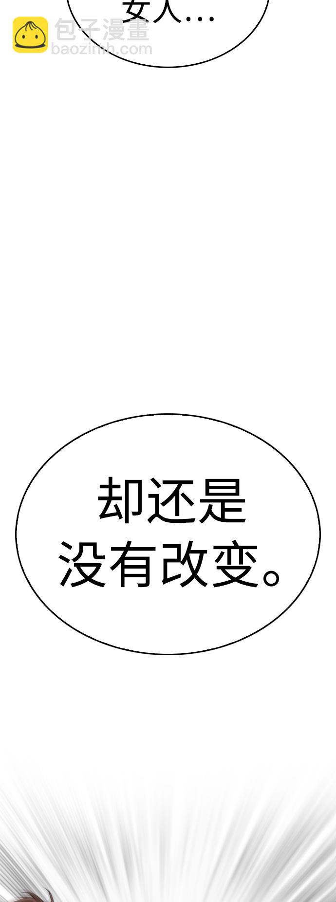 [第38话] 真以为她是你女儿？68